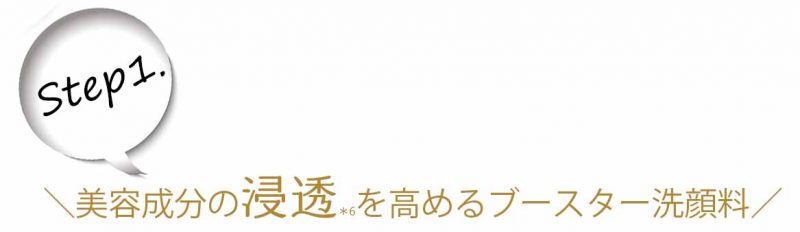 オルビスユー　ステップ1