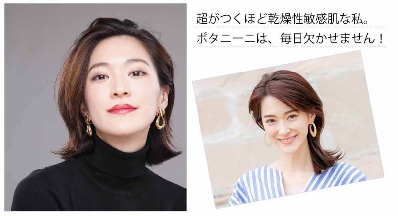 ポタニーニ 上野洋子