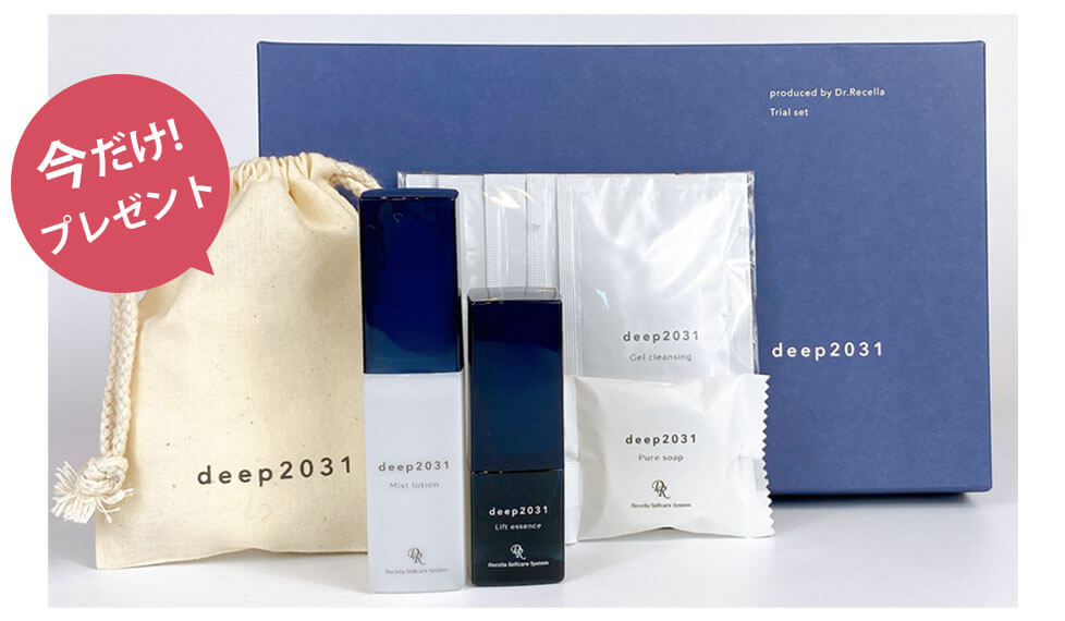 ドクターリセラdeep　プレゼント