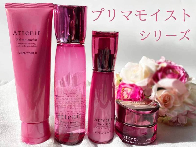 プリマモイスト 本品フルラインナップ