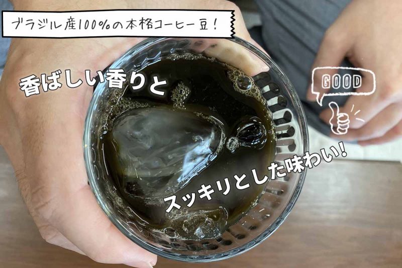 CCOFFEE　激うま