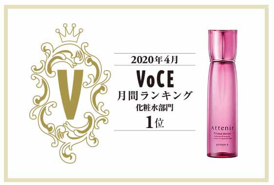 プリマモイスト ヴォーチェ1位