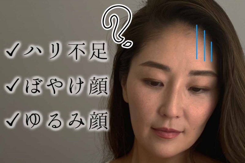 ポタニーニ　ぼやけ顔