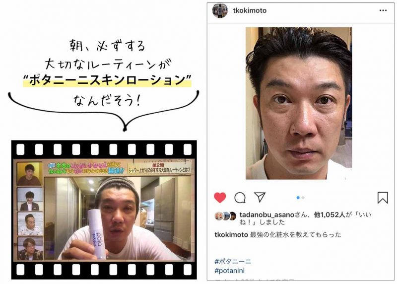 ポタニーニ　TKO 木本武宏　