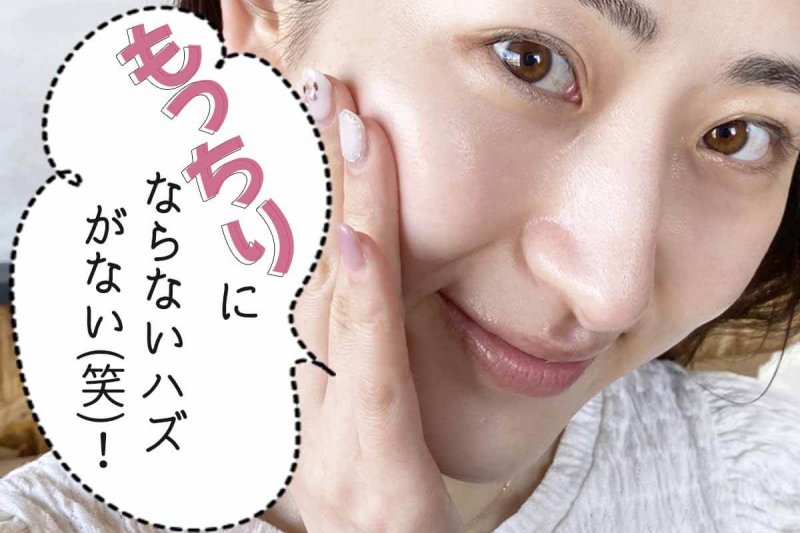 プリマモイスト もっちり