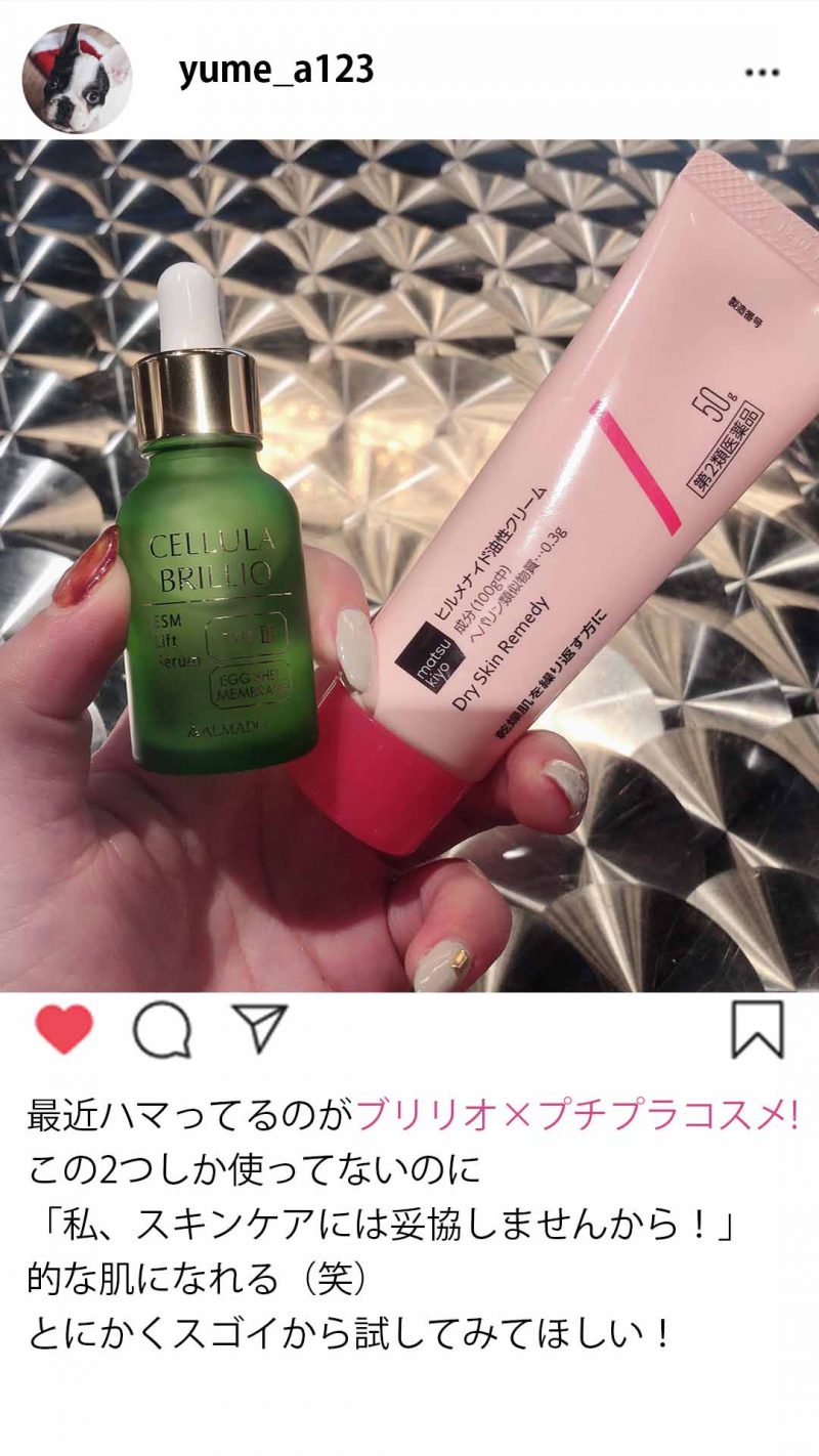 チェルラーブリリオ 口コミ