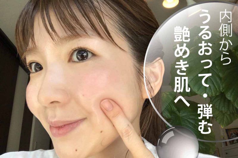 オルビスユー　艶めき肌