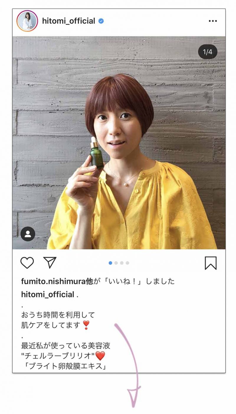 チェルラーブリリオ hitomi インスタ