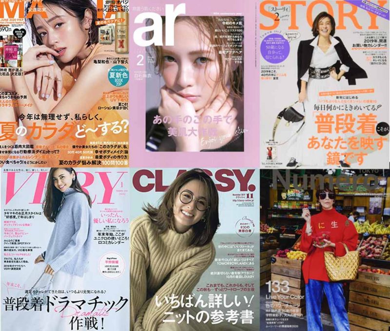 ポタニーニ　雑誌掲載多数