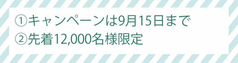 チェルラーブリリオ 注意点